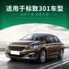 Adecuado para Cuchillas Limpiaparabrisas Dongfeng Peugeot 301 Adecuado para Sin Hueso Logo 301 Silencioso Alta Definición Pegamento Especial para Cuchilla Limpiaparabrisas