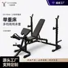 Equipamento de Fitness Atacado Cama Multifuncional para Levantamento de Peso Rack para Supino Banco para Abdominais Banco com Halteres Treinamento de Músculos Abdominais Transfronteiriço