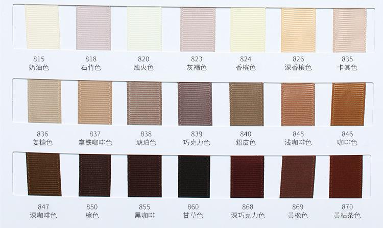 罗纹色卡_07（中文）