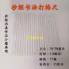 Artefacto para hacer cuadrículas de caligrafía en papel Xuan especificaciones comunes regla de escala cuadrícula para copiar caracteres variados regla de cuadrícula para escritura de práctica en letra regular artefacto para dibujar líneas