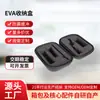 Bolsa de Accesorios Digitales Eva Bolsa de Herramientas de Ferretería Bolsa para Instrumentos de Equipo Suministros del Fabricante Bolsa de Herramientas Eva para Cosméticos
