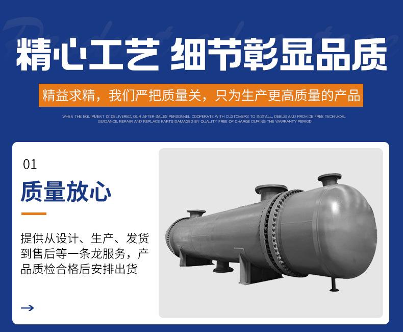 列管式热交换器_06