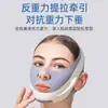 Máscara Facial de Infravermelho Distante Pequena para Lifting do Rosto, Rugas Nasolabiais, Faixa Facial para Papada, Máscara Modeladora para Dormir com Contorno Firmador
