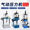Máquina de Puncionar Pneumática Pequena Coluna Única/Quatro Colunas/C Máquina Impulsionadora Ar-Líquido Máquina de Ar para Cerveja de Mesa Máquina de Rebite