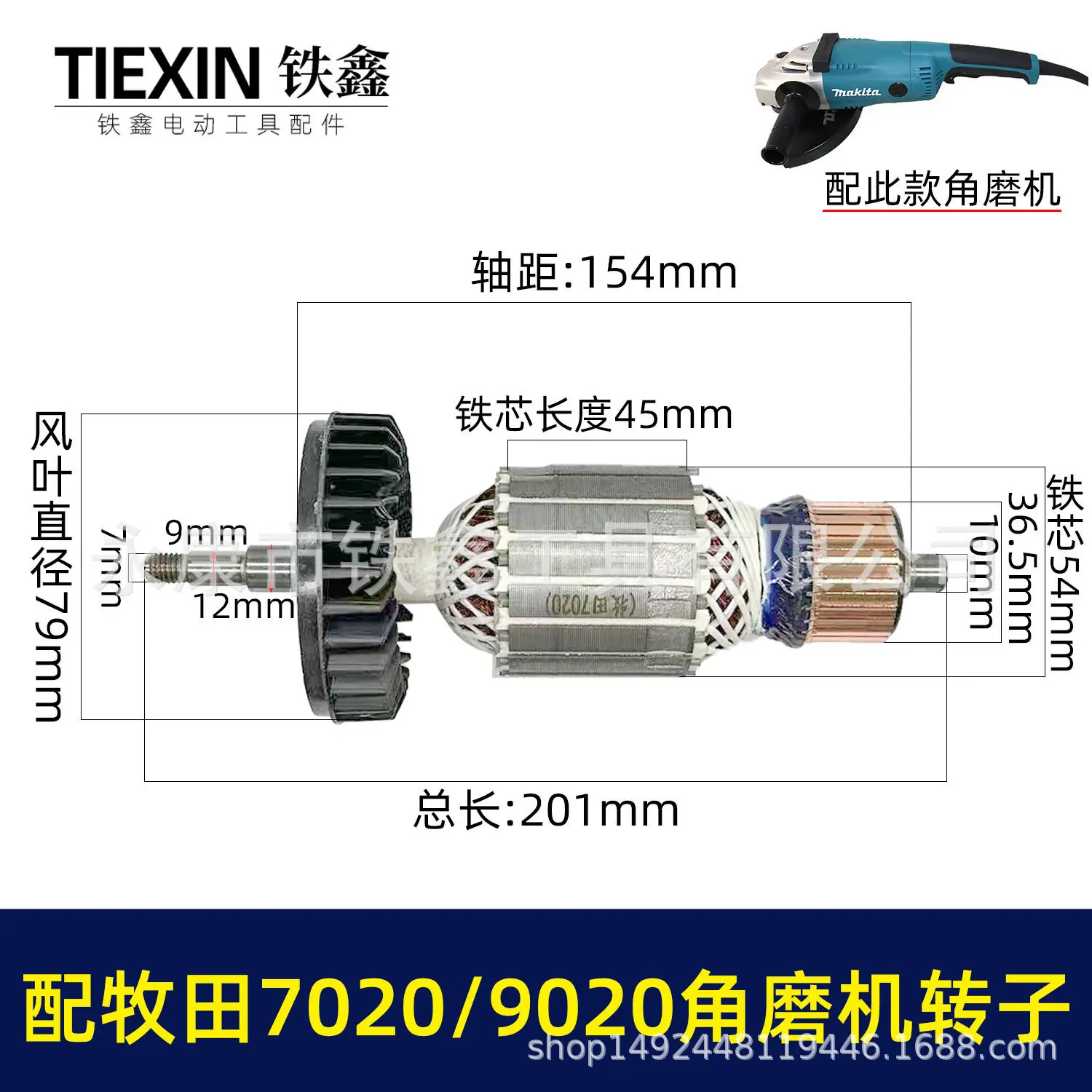配牧田7020-9020角磨机转子-01374-1.jpg
