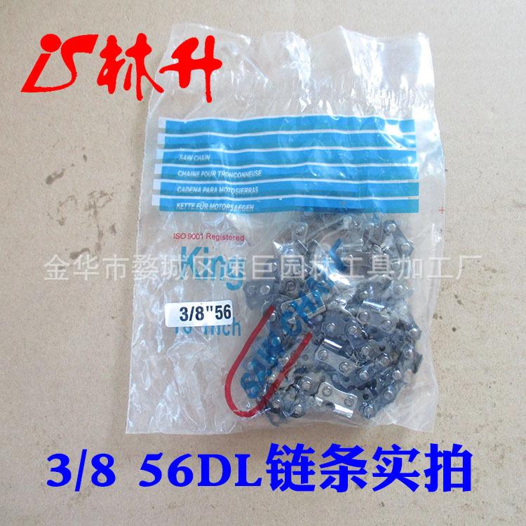 链条-9