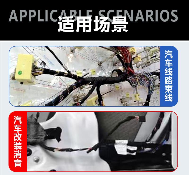 线束绒布胶带(详情图)_09