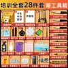 Set de Herramientas de Pigmentos para Pintura China Marley para Principiantes Materiales de Pintura Meticulosa para Niños Pigmentos de Tinta de 24 Colores