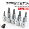 Llave de Cinco Puntas Hueca Nanyu Llave en Forma de Estrella Ts10-Ts50 Llave Torx Dado de Cinco Puntas Interno de 3/8 de Pulgada