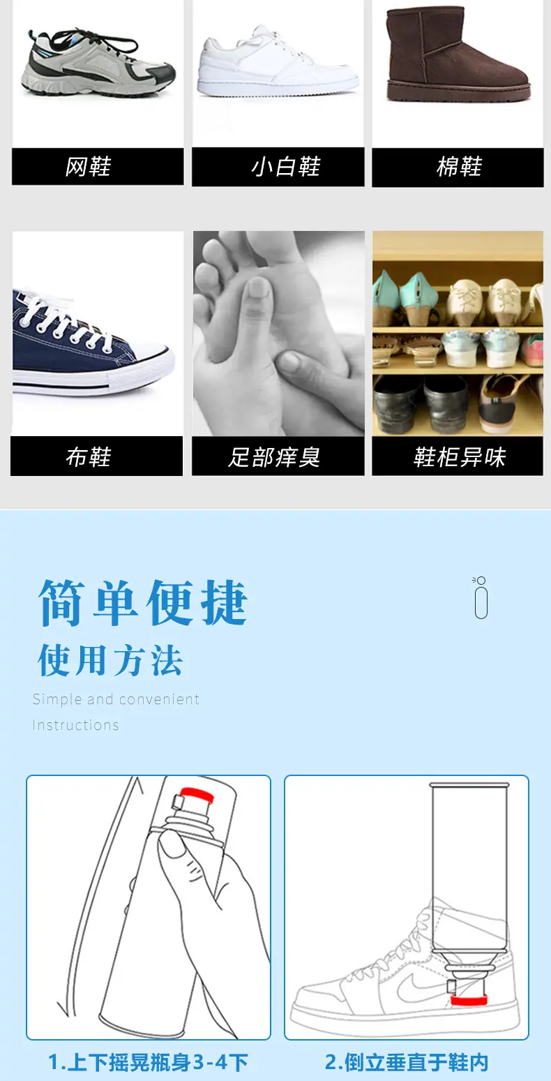 玖恒-鞋袜除臭260-详情_05.png