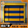 Puerta Industrial Rápida de Apilamiento de PVC con Sensor Automático, Puerta Enrollable Ascendente, Almacén de Fábrica, Puerta Enrollable Rápida de Gran Luz
