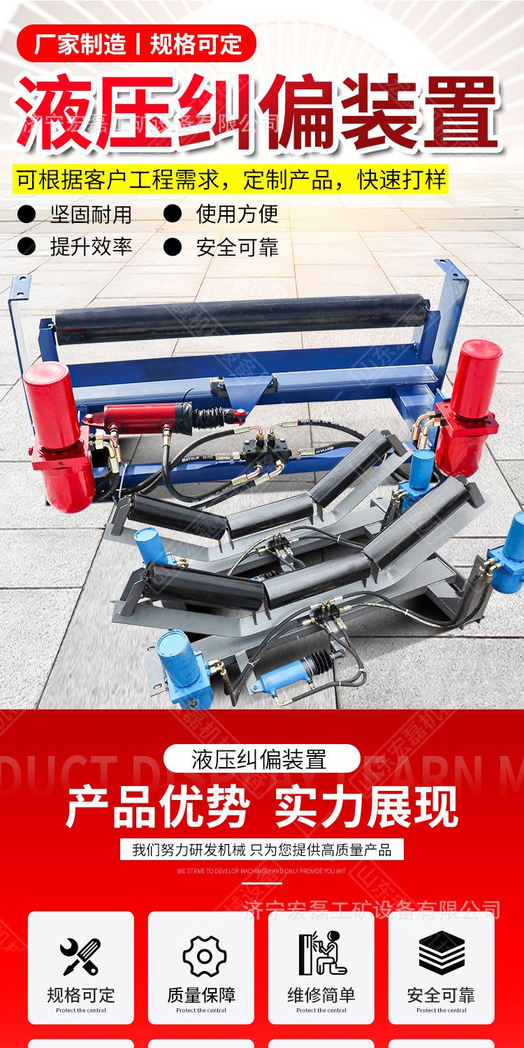 万利液压纠偏装置详情1_01