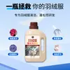 Detergente Limpiador Esponjoso para Chaquetas de Plumas, para Tintorerías y Lavadoras, Líquido de Lavado Limpiador Especializado para Lavado a Máquina, Limpieza Esponjosa y Eliminación de Manchas