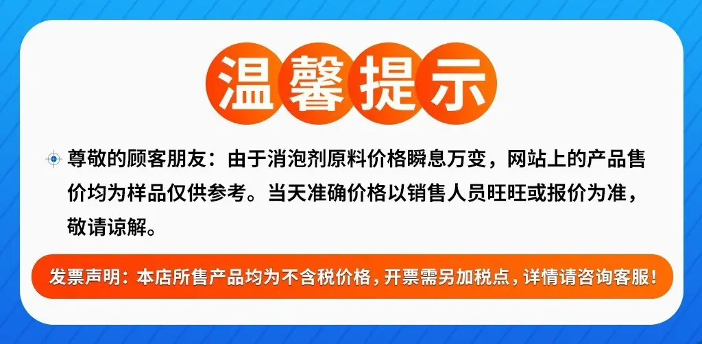 最新温馨提示