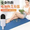 Colchão Térmico Elétrico Moxa Colchão Moxa Almofada Térmica Moxa Fisioterapia Colchão Moxa Cobertor de Moxabustão para Todo o Corpo Doméstico Pacote de Compressa Quente para Fisioterapia