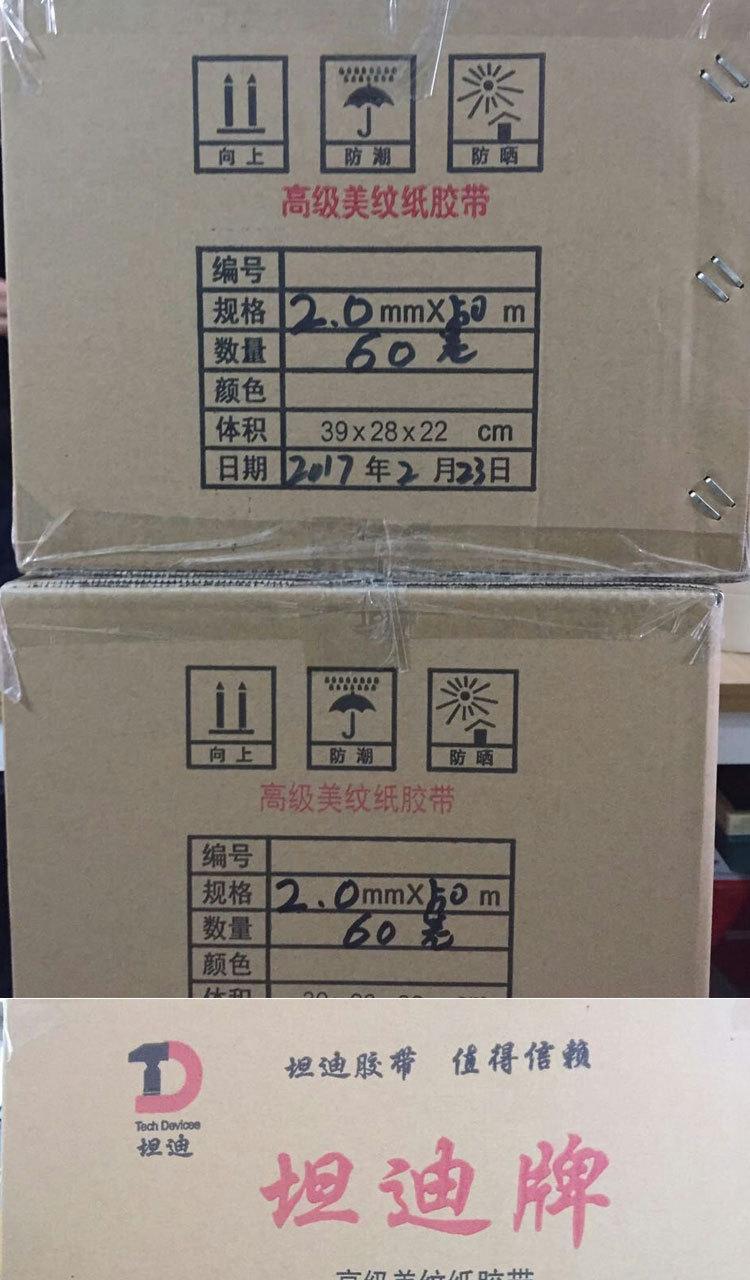 美纹纸胶带详情页_09