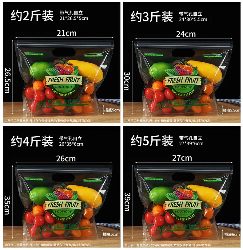 透明水果自封袋_05.jpg