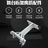 Gancho de Iluminação para Truss Gancho Duplo Garra de Águia Barra Transversal Acessórios de Iluminação Haste de Suspensão Venda Direta do Fabricante Truss Lança Telescópica Estrutura de Haste Auxiliar