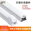 Kit de Canal de Aluminio para Tubo de Luz T8 Pantalla Integrada Canal de Luz Aleación de Aluminio Soporte de Luz de Tira Larga Carcasa de Tubo de Luz Canal de Perfil de Aluminio