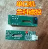 Accesorios para Máquina de Mahjong Totalmente Automática Máquina de Mahjong de Puerto Único Control Magnético Control de Luz Motor de Mahjong de Puerto Único Sensor Magnético de Levantamiento de Cartas