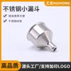 Embudo pequeño transfronterizo a juego con embudo para vino en stock olla para vino de uso doméstico embudo para aceite acero inoxidable embudo pequeño boca pequeña venta al por mayor