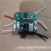 Placa de protección para herramientas eléctricas Makita de varios tipos