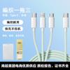 Cable de Carga Rápida Uno a Tres de 66W Trenzado Macaron Tres en Uno Cable de Datos Adecuado para Cable de Carga para Teléfono Móvil Apple y Huawei