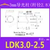 Ldk3Mm Coluna Guia de Luz Tampa Guia de Luz Tampa Transparente Coluna Transparente LED Patch Lâmpada Chapéu de Palha Coluna Guia de Luz de Cabeça Plana Haste Guia de Luz