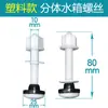 Tornillos de Fijación para Cisterna de Inodoro, Accesorios para Asiento de Inodoro, Pernos Metálicos, Juntas de Sellado, Accesorios para Inodoro a
