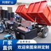 Fabricante de Triciclos Eléctricos Auto descargables para Minería Produce Vehículos de Transporte Ensanchados y Espesados de 2 Toneladas