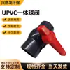 Marca Xuteng Válvula de Esfera Integrada de PVC Cinza Válvula de Esfera Fixa Manual Válvula de Esfera Integrada Compacta de PVC