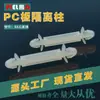 BLG-08 separador de doble cabeza fijado columna aislante para placa de PCB de nailon hecho en Dongguan