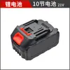 Batería de Litio Makita 21V Paquete de Batería para Herramienta Eléctrica Llave Eléctrica Pistola para Lavado de Autos Motosierra Eléctrica Cortacésped Universal