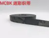 Cinta Camuflada MC Extinción Anti-infrarrojos Retardante de Llama Camuflaje Todo Terreno Cinta Táctica Cinturón de Equipo MCBK Negro CP