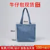 Bolsa tote de lona jeans personalizada, pode ser impressa com logotipo, bolsa de mão, bolsa de presente de jeans vintage de ombro único, feita sob medida