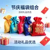 Bolsa de brocado rojo con cordón y el carácter "Fu" para recuerdos de boda, bolsas de dulces y bolsas de embalaje para almacenamiento de regalos al por mayor
