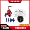 Modificación de Coche Universal Regulador de Presión de Combustible Ajustable/Booster de Combustible/Regulador de Presión con Medidor Tomei
