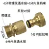 Conector de Água 4 Pontos Rosca Interna 6 Pontos Rosca Externa Máquina de Lavar Carro Pistola de Água Alta Pressão Doméstico com Conector Rápido de Latão Rosqueado para Mangueira