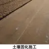Agente de curado de suelos Polvo líquido para aflojar el suelo de la plataforma de la carretera para mejorar la resistencia del agente de curado de suelos.