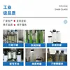 Ablandador de Agua Totalmente Automático Equipo de Tratamiento de Agua Hotel Suavizador de Agua Desincrustante Dispositivo de Tratamiento de Intercambio Iónico de Sodio Ablandador de Agua