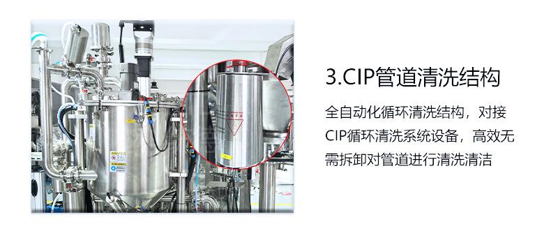 六头活塞泵水洗cip-科统德-详情图_06.jpg