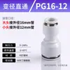 Kexida articulación de tráquea conector recto de PU reductor PGPEG rosca PY conexión rápida alta presión tee neumática 468 mm