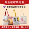 Bolsa de Lona Customização Treinamento Aula Inscrição Promoção Instituição Educacional Estudantil Padrão de Logo Impresso Bolsinha Bolsa de Algodão Customização