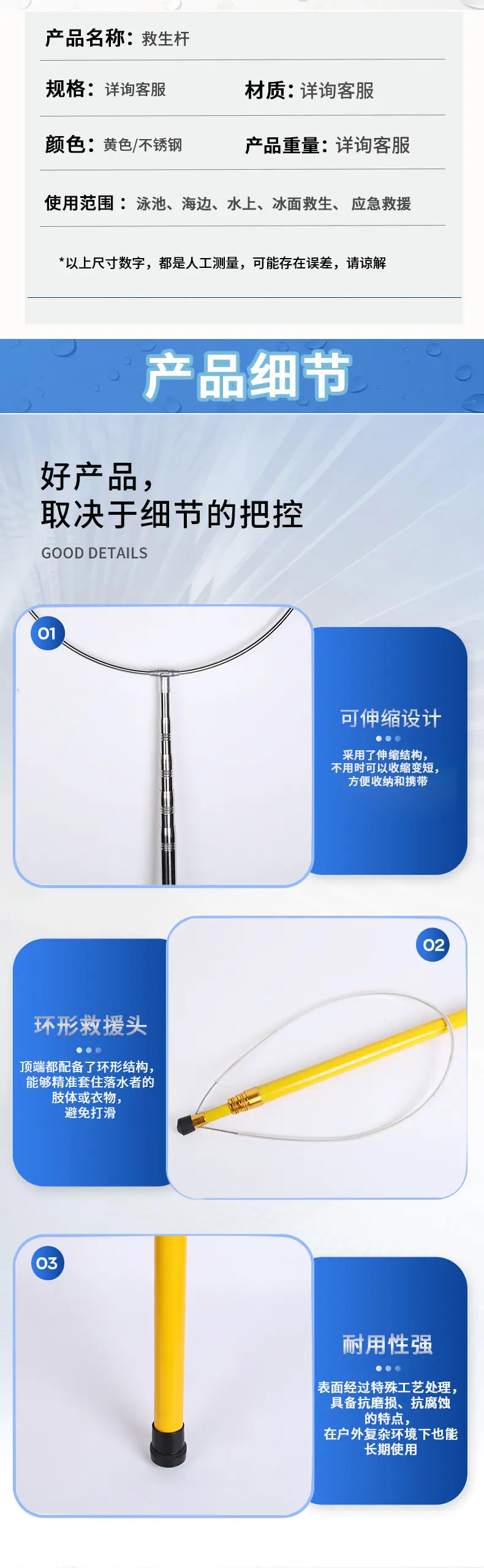 水上救生详情-恢复的_03.jpg