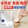Dr. Yanmei Leche de Cabra Niacinamida Mascarilla Iluminadora Peeling para Pies, Exfoliante, Callos Mascarilla Hidratante para Pies Mascarilla para Manos y Pies
