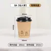 Vaso de café desechable de una sola capa de papel kraft con tapa alta, engrosado, aislado y anti-quemaduras, adecuado para uso comercial, venta ambulante y vasos de papel para té de leche para llevar