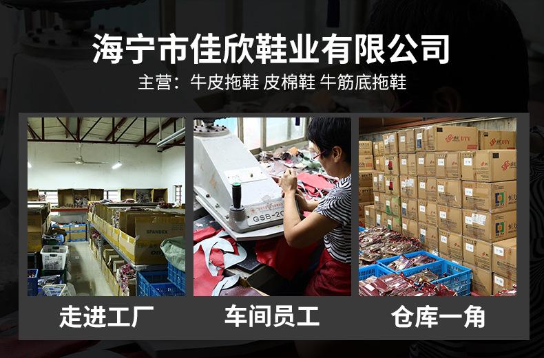 海宁市佳欣鞋业有限公司_11.jpg