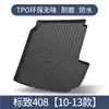 Tapete de Porta-Malas Dongfeng Peugeot Novo 408 Modificação Interna Decoração de Interior de Carro Suprimentos Tapete de Porta-Malas Especial TPE para Carro