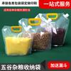 Bolsas de Almacenamiento de Granos con Empaque de Boquilla Autoportante, Venta al por Mayor del Fabricante, Bolsas Selladas a Prueba de Humedad con Cierre Impresionables