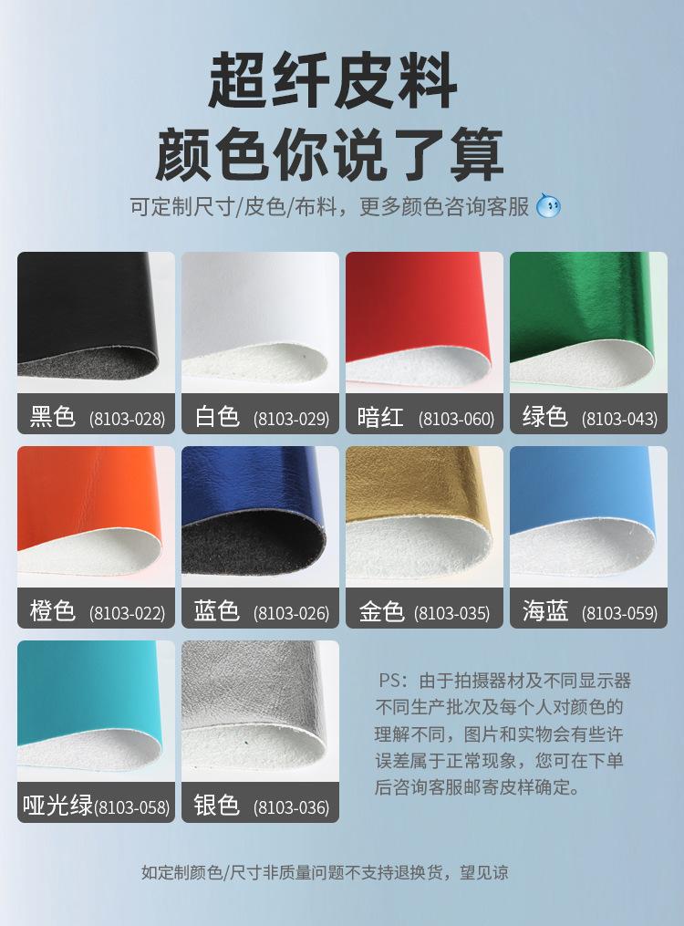 超纤